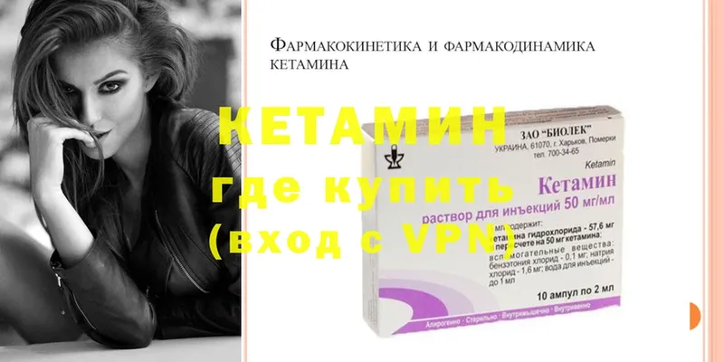 КЕТАМИН ketamine  Кемь 